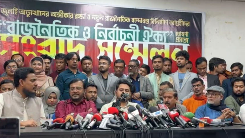 এনসিপির নেতৃত্বে ‘গণতান্ত্রিক সংস্কার জোটের’ আত্মপ্রকাশ