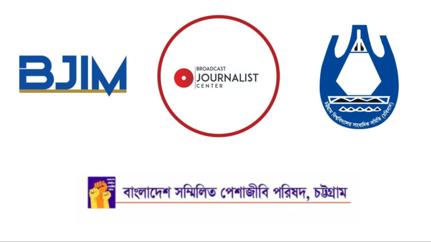 সুষ্ঠু তদন্ত, বিচার ও গণমাধ্যমের নিরাপত্তা নিশ্চিতের আহ্বান ৪ সংগঠনের