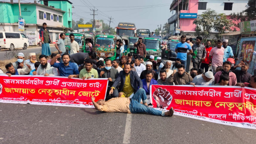 নোয়াখালী-২: এনসিপির প্রার্থী প্রত্যাখ্যান, জামায়াতের প্রার্থী চেয়ে বিক্ষোভ