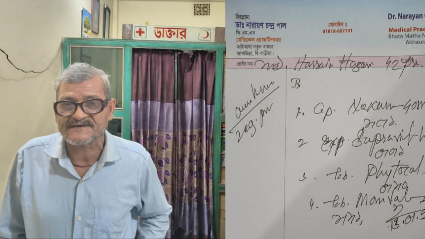 সনদ ছাড়া চিকিৎসা: ব্রাহ্মণবাড়িয়ায় ফার্মেসি মালিককে ৫০ হাজার টাকা জরিমানা