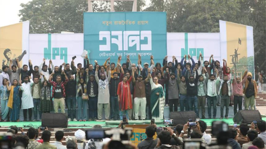 নতুন রাজনৈতিক প্ল্যাটফর্ম ‘এনপিএ’র আত্মপ্রকাশ