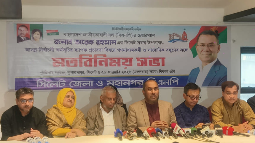 তারেক রহমানের সমাবেশে ৩ লাখ জনসমাগমের লক্ষ্য বিএনপির