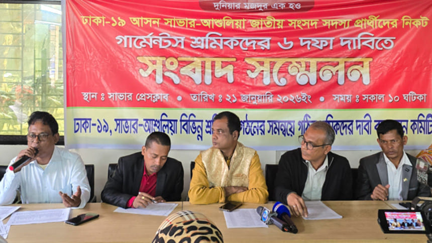 ঢাকা-১৯ আসনের প্রার্থীদের কাছে ৪৩ শ্রমিক সংগঠনের ৬ দফা দাবি