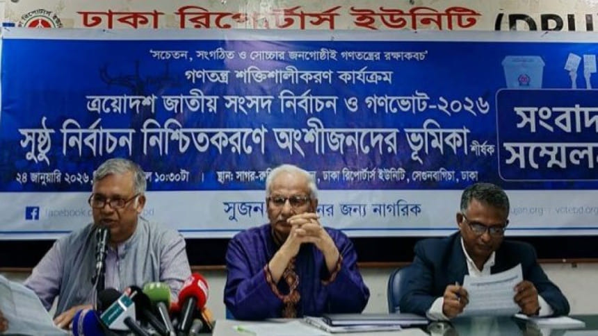 ঋণখেলাপি ও দ্বৈত নাগরিকদের প্রার্থী হতে দেওয়া ‘ন্যক্কারজনক’: সুজন