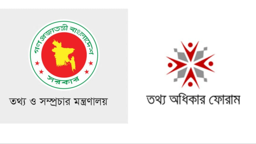 খসড়ায় গুরুত্বপূর্ণ সংশোধনের আহ্বান তথ্য অধিকার ফোরামের
