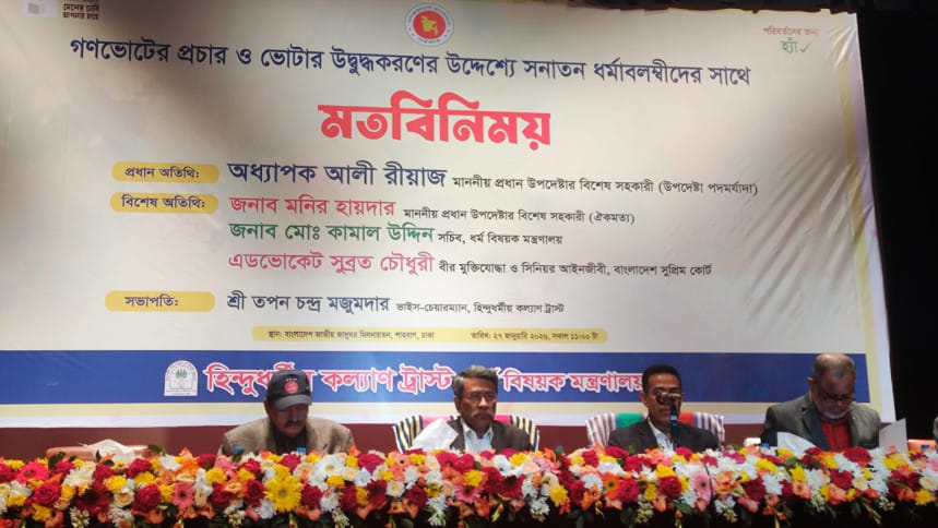 বিদ্যমান ব্যবস্থার পরিবর্তন ও ফ্যাসিবাদের পুনরুত্থান রোধ গণভোটের মূল প্রশ্ন: আলী রিয়াজ