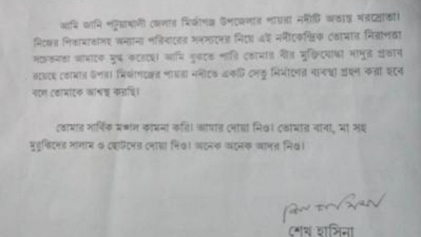 প্রধানমন্ত্রীর জবাব প্রধানমন্ত্রীর জবাব
