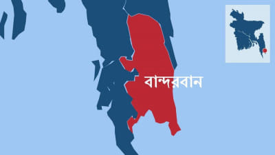 বান্দরবান