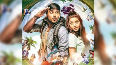 মুহম্মদ জাফর ইকবাল, পরীমনি, সিয়াম আহমেদ, অ্যাডভেঞ্চার অব সুন্দরবন,