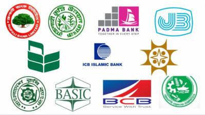 ১১ ব্যাংকের ৩৩ হাজার ৫৭৫ কোটি টাকার মূলধন ঘাটতি 