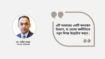 সর্বজনীন পেনশন স্কিম সময়োপযোগী উদ্যোগ