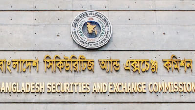 ফ্লোর প্রাইস, বাংলাদেশের শেয়ারবাজার, ঢাকা স্টক এক্সচেঞ্জ, চট্টগ্রাম স্টক এক্সচেঞ্জ, বাংলাদেশ সিকিউরিটিজ অ্যান্ড এক্সচেঞ্জ কমিশন, বিএসইসি, শেয়ার ব্যবসা, 