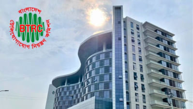 বিটিআরসি