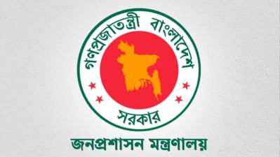 ৯ জেলায় নতুন ডিসি, ৮ জেলায় প্রত্যাহার