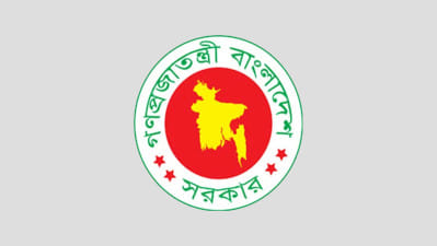 রাষ্ট্রপতি, প্রধানমন্ত্রী ও অতি গুরুত্বপূর্ণ ব্যক্তিদের নিরাপত্তায় গেজেট প্রকাশ