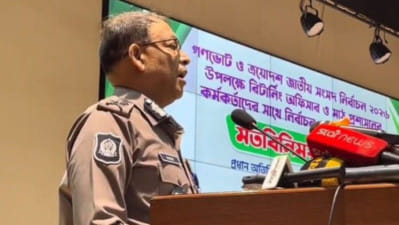 নির্বাচনের আগে আইনশৃঙ্খলা নিয়ন্ত্রণে ইসির সহযোগিতা চান আইজিপি