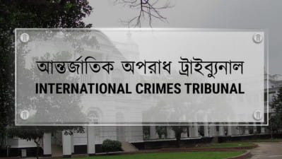 মানবতাবিরোধী অপরাধ / সাবেক ডিএমপি কমিশনার হাবিবুরসহ ১১ জনের বিরুদ্ধে অভিযোগপত্র দাখিল