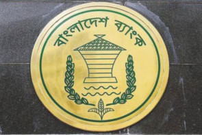 bangladesh bank logo bangladesh bank logo