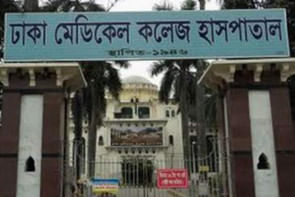 ঢামেক ঢামেক