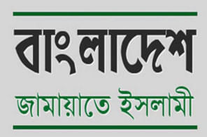 Jamaat e Islam logo