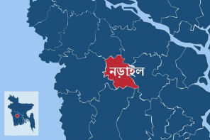 নড়াইল নড়াইল