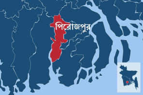 Pirojpur Pirojpur