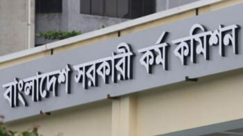 ৪৬ তম বিসিএস ফলাফল ৪৬ তম বিসিএস ফলাফল