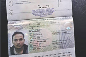 rohingya nid forgery