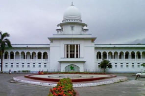 বাংলাদেশ হাইকোর্ট বাংলাদেশ হাইকোর্ট