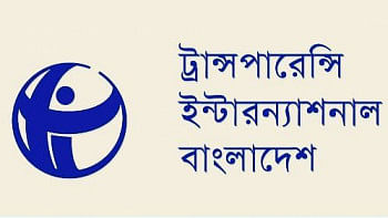 ট্রান্সপারেন্সি ইন্টারন্যাশনাল বাংলাদেশ ট্রান্সপারেন্সি ইন্টারন্যাশনাল বাংলাদেশ