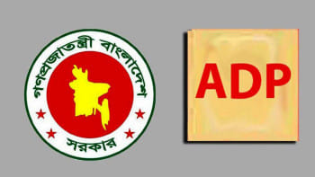 চলতি অর্থবছর ২০২২-২৩ এর প্রথম ৯ মাসে বার্ষিক উন্নয়ন কর্মসূচিতে (এডিপি) গত ১০ বছরের মধ্যে সবচেয়ে কম বাস্তবায়নের হার দেখা গেছে। ছবি: প্রতীকি