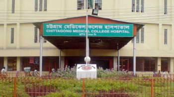 চমেক হাসপাতাল