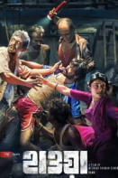 হাওয়া সিনেমার পোস্টার। ছবি: সংগৃহীত হাওয়া সিনেমার পোস্টার। ছবি: সংগৃহীত