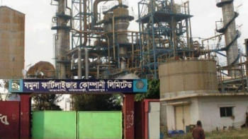 যমুনা সার কারখানা যমুনা সার কারখানা