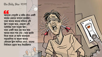 তারা কোথায় অদৃশ্য হয়ে যান তারা কোথায় অদৃশ্য হয়ে যান