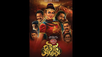 ‘বিউটি সাকার্স’ সিনেমার পোস্টারে অনবদ্য জয়া আহসান ‘বিউটি সাকার্স’ সিনেমার পোস্টারে অনবদ্য জয়া আহসান