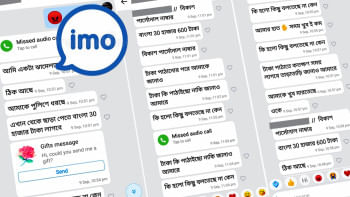ইমো
