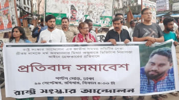 রাষ্ট্র সংস্কার