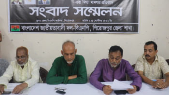 পিরোজপুর_বিএনপি পিরোজপুর_বিএনপি