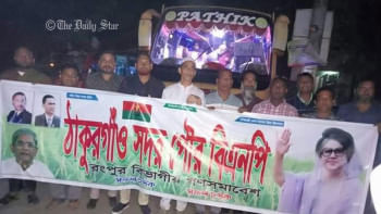 ঠাকুরগাঁও-বিএনপি