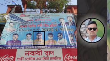 রাশেদুল ইসলাম শাহীন