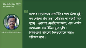 ১০ ডিসেম্বর বিএনপির সমাবেশ: সংঘাতময় রাজনীতির বহিঃপ্রকাশ বিএনপির সমাবেশ : সংঘাতময় রাজনীতির বহিঃপ্রকাশ