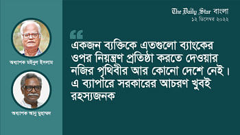 ইসলামী ব্যাংক এস আলম গ্রুপ