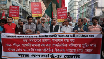 তফসিল ঘোষণার প্রতিবাদ