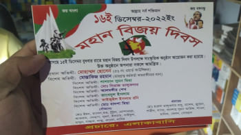 বিজয় দিবসের আয়োজন উপলক্ষে জোর করে চাঁদা আদায়ের অভিযোগ