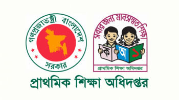 প্রাথমিকে বৃত্তি পরীক্ষার সিদ্ধান্ত প্রত্যাহারের দাবিতে ৩০ নাগরিকের বিবৃতি প্রাথমিকে বৃত্তি পরীক্ষার সিদ্ধান্ত প্রত্যাহারের দাবিতে ৩০ নাগরিকের বিবৃতি