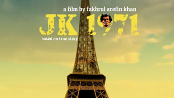 সেন্সর ছাড়পত্র পেল জেকে ১৯৭১