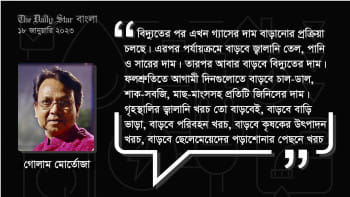 জনভোগান্তি