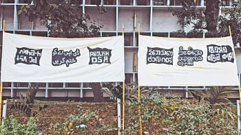 ভাষায় ভাষায় ডিজিটাল নিরাপত্তা আইনের বিলুপ্তি দাবি