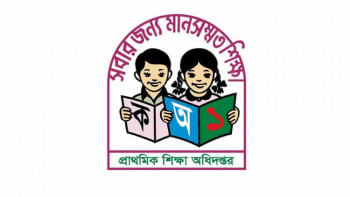 প্রাথমিক শিক্ষা অধিদপ্তর প্রাথমিক শিক্ষা অধিদপ্তর
